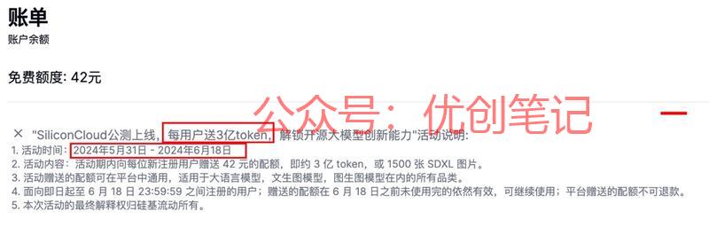 推荐下硅基流动的免费A…#情报-搞钱线报📢论坛-网创交流-优创圈